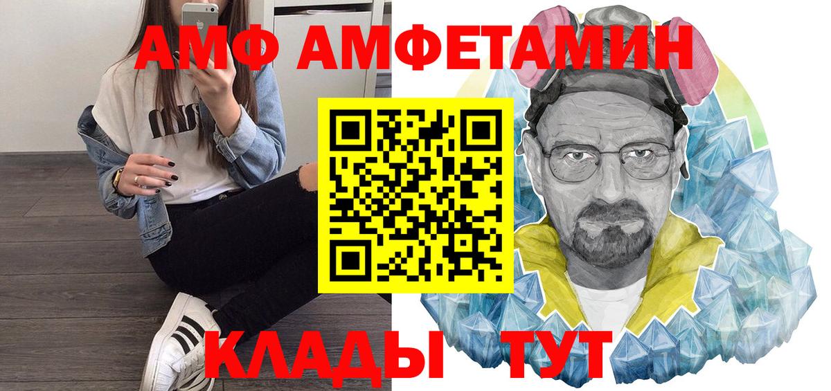 АМФЕТАМИН VHQ  Вход с VPN  АМФ  Екатеринбург  АМФЕТАМИН 