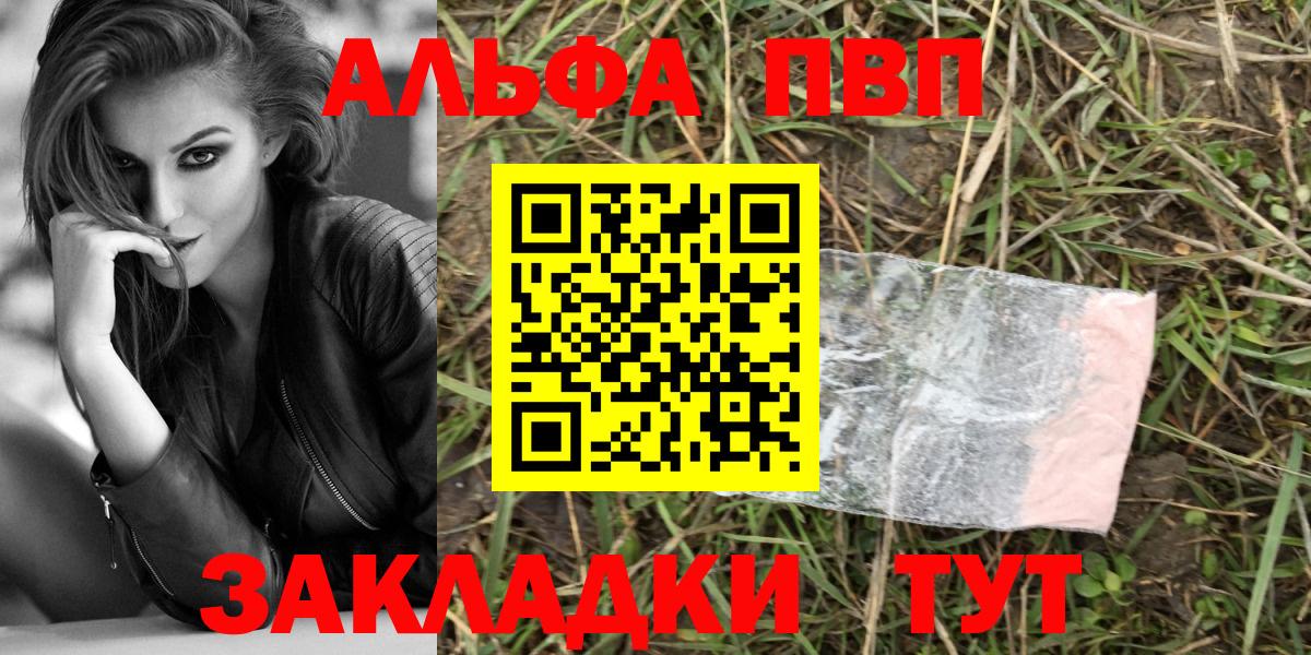 Екатеринбург  Alpha-PVP мука  APVP Crystall  Вход с VPN 
