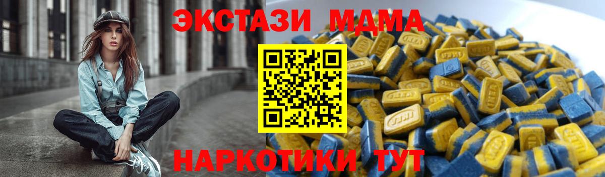 Экстази 280 MDMA  Экстази 300 mg  Ecstasy  сайты даркнета формула  Вход с VPN  Екатеринбург 