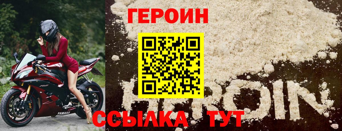 Екатеринбург  ГЕРОИН  Вход с VPN  Героин гречка 