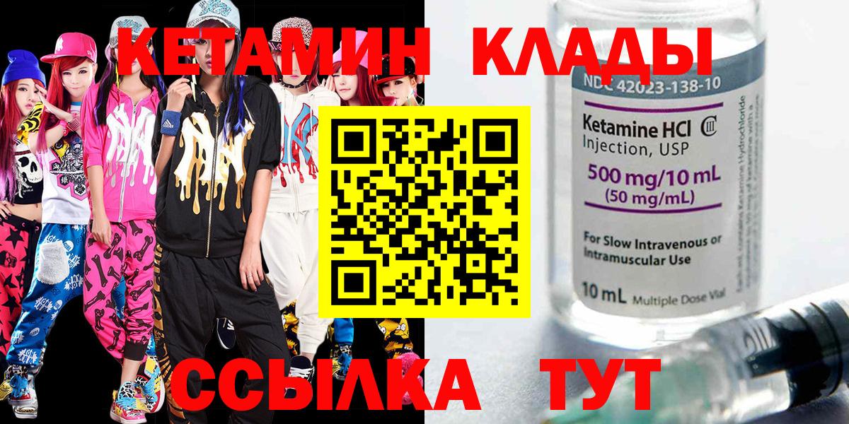 Екатеринбург  Кетамин ketamine  Вход с VPN 
