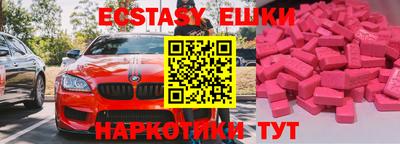 экстази Конаково