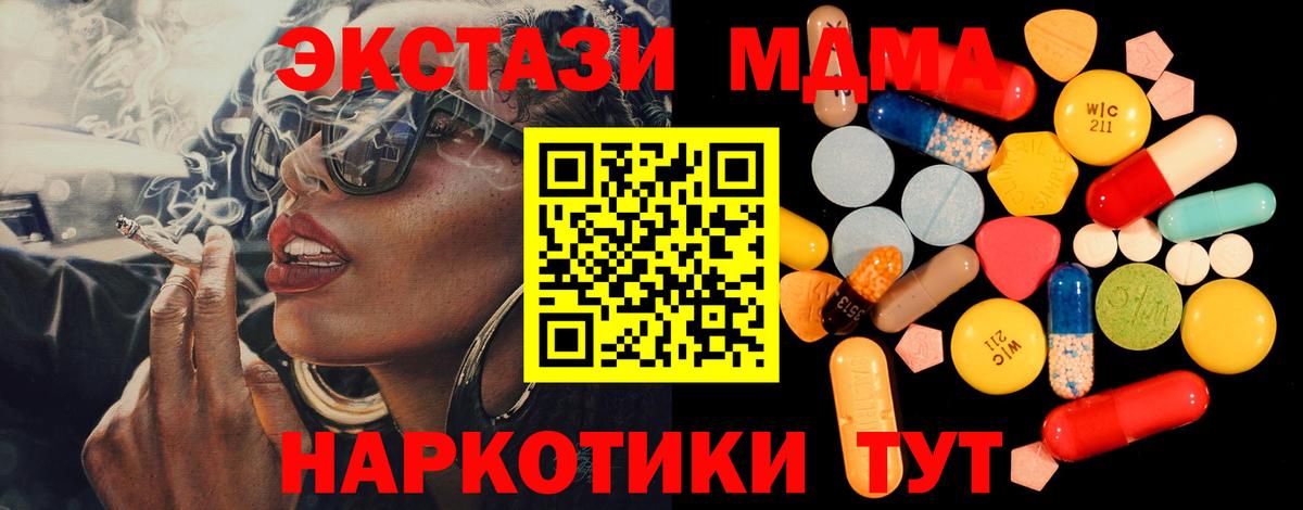 МДМА кристаллы  Вход с VPN  Екатеринбург  MDMA VHQ 
