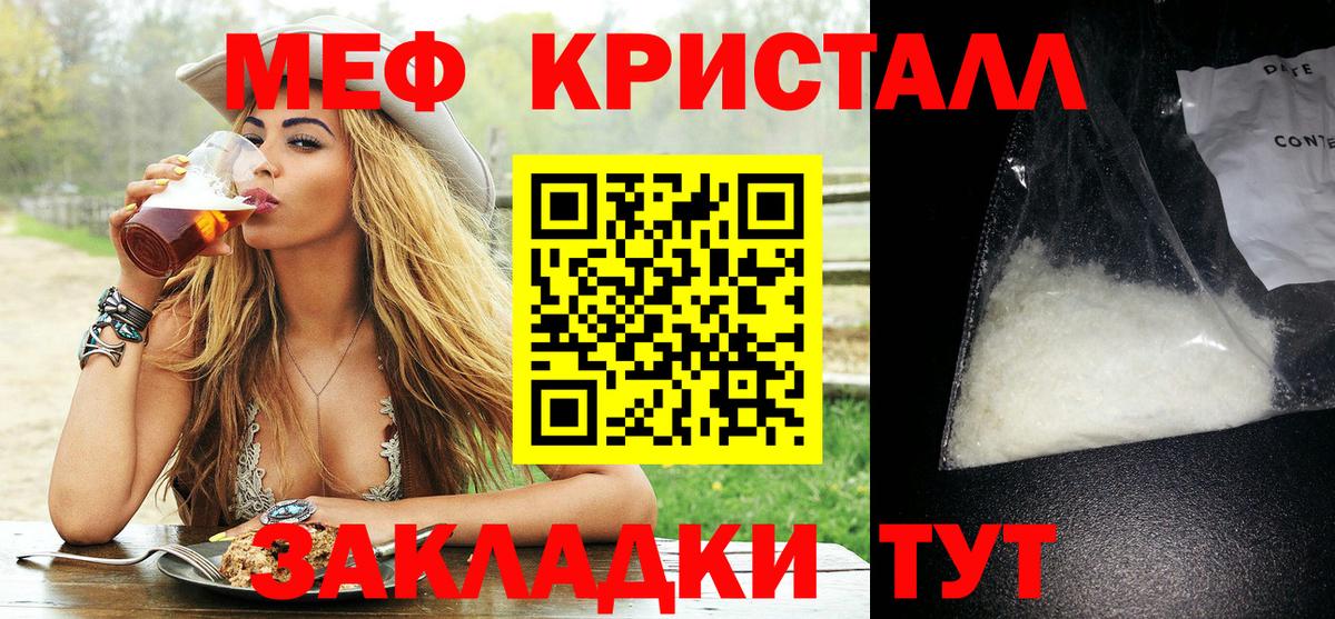Меф мяу мяу кристаллы Екатеринбург