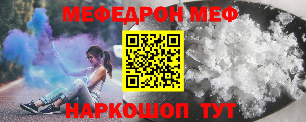 Мефедрон мяу мяу  МЯУ-МЯУ  Екатеринбург  МЯУ-МЯУ  Вход с VPN  МЯУ-МЯУ mephedrone 
