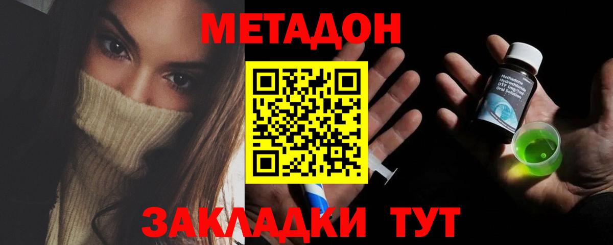 Метадон мёд  Вход с VPN  Екатеринбург  МЕТАДОН VHQ 