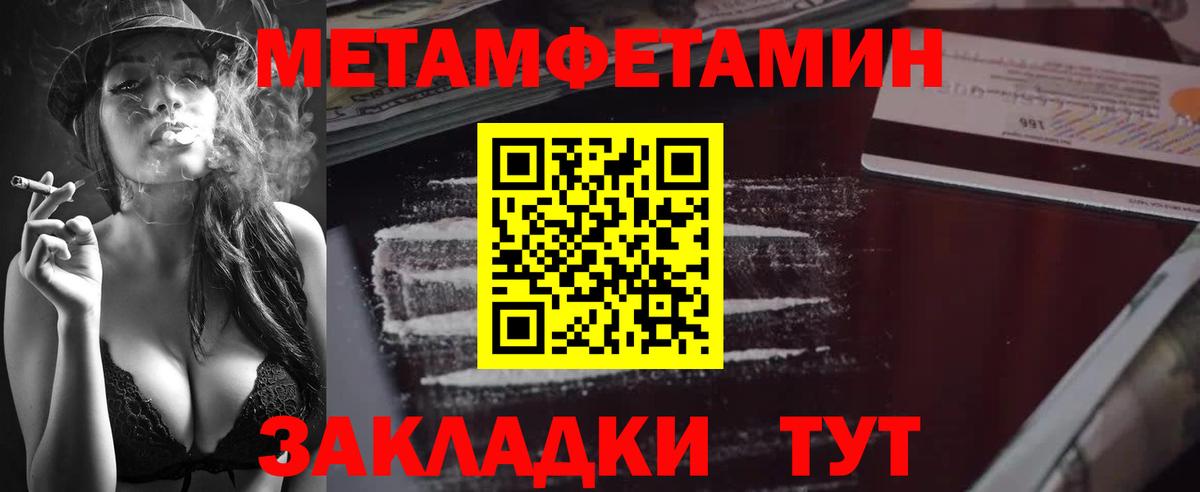 Первитин пудра Екатеринбург