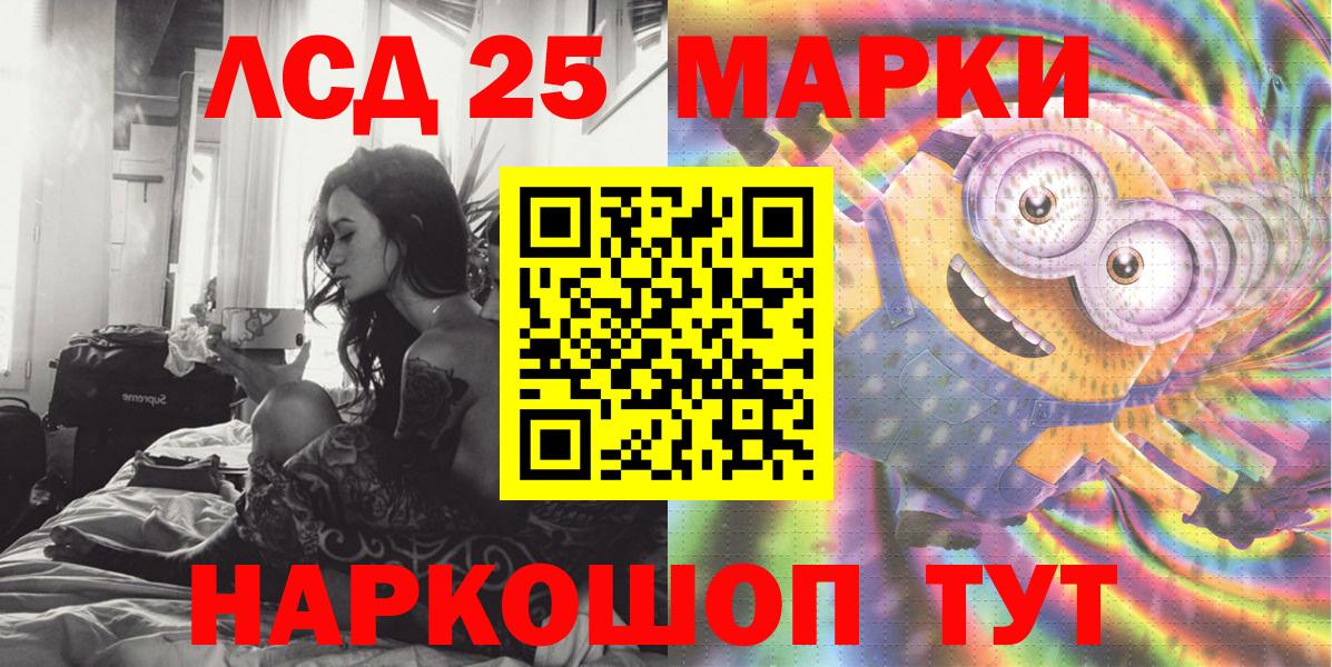 Марки 25I-NBOMe  Вход с VPN  Екатеринбург  Марки N-bome 1,8мг 