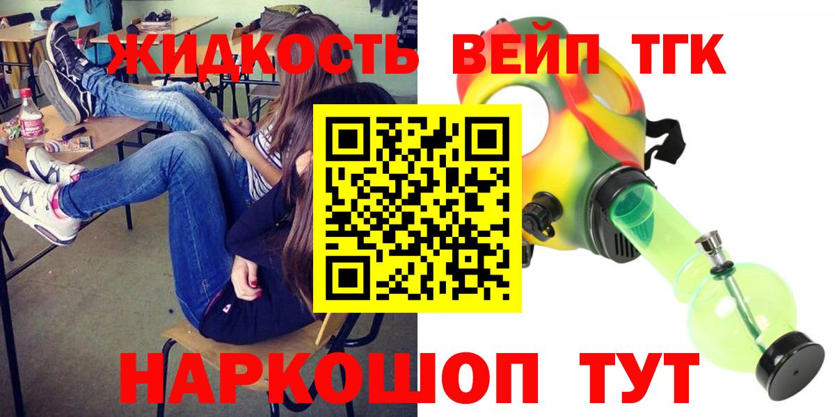 ТГК вейп с тгк  Дистиллят ТГК концентрат  Екатеринбург  Вход с VPN 